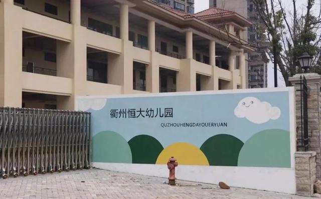 老農(nóng)貿(mào)城區(qū)塊有何規(guī)劃?恒大幼兒園今年招生嗎?這些問題答案在這