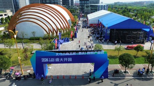 275家優(yōu)質(zhì)供應(yīng)商入駐 義烏小商品城 重慶 數(shù)智產(chǎn)業(yè)園開園