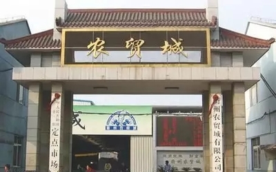 7月10日起,農(nóng)市路周邊市場(chǎng)將停止運(yùn)營(yíng)!