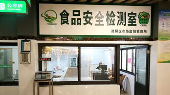 全市唯一 路橋放心市場入選全省精品放心農貿市場集錦