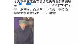 政府來買單 衢州80周歲以上老人享受意外傷害保險 - 今日頭條(TouTiao.org)