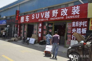 勵展宏達 汽車用品報中部大規模深耕發行走進上海,浙江 杭州 衢州,江西 上饒 鷹潭