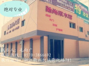 衢州馳尚樓梯 產品列表 樓梯 實木樓梯 成品樓梯 樓梯踏板 立柱 扶手 彎手 實木門