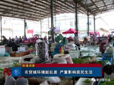 衢州農貿城這一幕,簡直沒眼看!