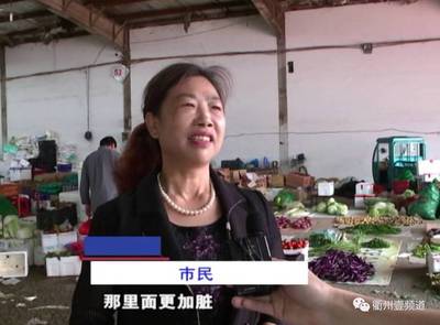 衢州農(nóng)貿(mào)城這一幕,簡直沒眼看!