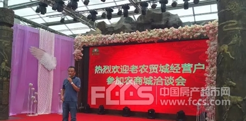 老農(nóng)貿(mào)城干貨副食水產(chǎn)經(jīng)營戶于衢州農(nóng)商城歡聚一堂_本地樓市 - 衢州房產(chǎn)超市網(wǎng)