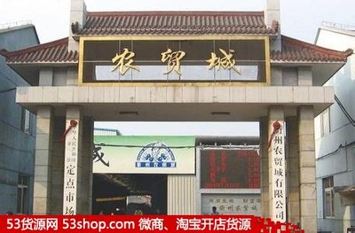 【衢州農貿城】地址在哪里怎么走_衢州農貿城拿貨攻略_營業時間幾點開門_53貨源網