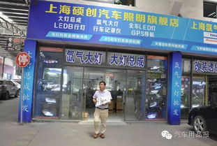 勵展宏達 汽車用品報中部大規模深耕發行走進上海,浙江 杭州 衢州,江西 上饒 鷹潭