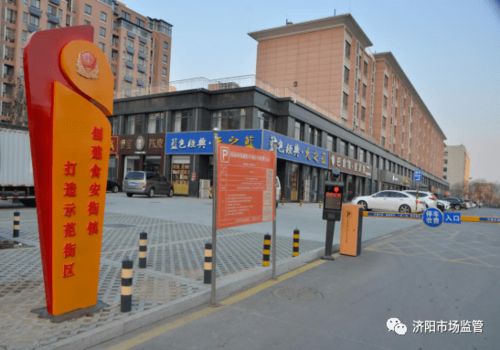 濟(jì)陽城區(qū)再添一條食品安全示范街