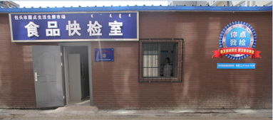 守護百姓餐桌安全 實現監管精準打擊 包頭市48家農貿市場實現食品監督快檢全覆蓋