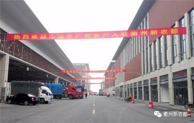 衢州新農(nóng)都喜迎首批凍品水產(chǎn)經(jīng)營戶入場營業(yè)