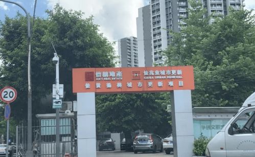 佳兆業(yè)集團 坂田楊美城市更新舊改 最新消息