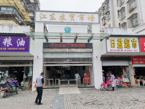 智慧服務(wù),放心買菜,江東農(nóng)貿(mào)市場 五化 完工