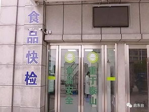 啟東人,食品安全快檢,去新建的14個農貿市場檢測室哦