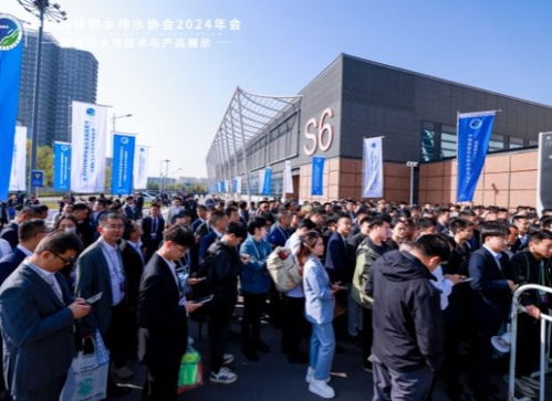 中國水協2024年會在山東青島圓滿閉幕220余家企業參加交流展示 入場觀眾達十五萬人次